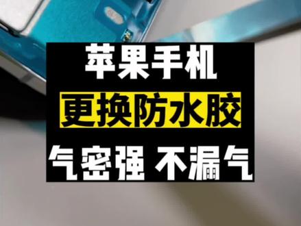 iPhone怎么看有没有拆机 3eb66f0785281f2a5bb0b58b8f5b7794~tplv-dy-resize-origshort-autoq-75:330.jpeg?x-expires=2010859200&x-signature=8Sje%2Bx5IXW7Q722trVggjb6hsGA%3D&from=3213915784&s=PackSourceEnum_AWEME_DETAIL&se=false&sc=cover&biz_tag=pcweb_cover&l=2023092404071936E01F2B248F74A88D54