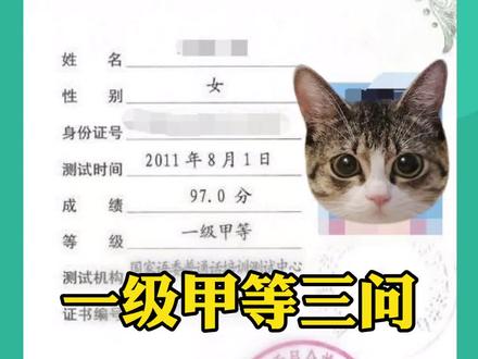 普通话等级考试 3fbb12d7b12baf96997c380c416b5478~tplv-dy-resize-origshort-autoq-75:330.jpeg?x-expires=2001052800&x-signature=h%2FhBjjPK3pHrQe3H2cMQBKC6FUc%3D&from=3213915784&s=PackSourceEnum_AWEME_DETAIL&se=false&sc=cover&biz_tag=pcweb_cover&l=20230602162523771477868D2BCE023856