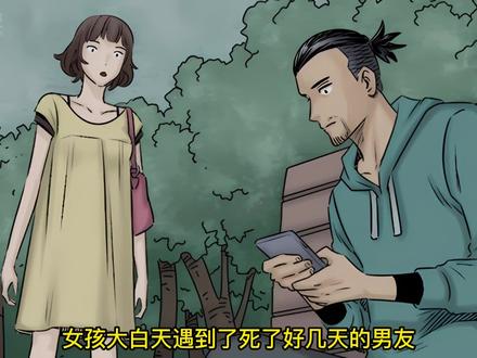 如果有随意更换外貌的能力，你蕞想做什么？ #漫画解说 #怪奇笔记 #有声漫画