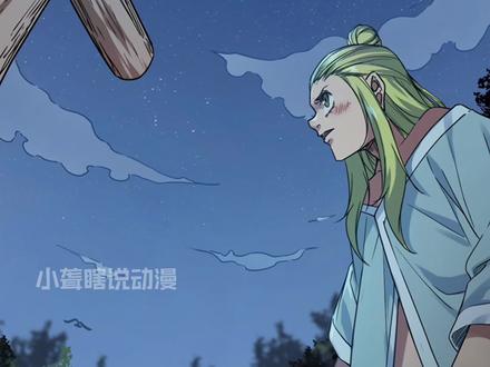 我的影子会挂机176：返回 #动漫 #动漫推荐 #二次元 #有声漫画 #漫画 #漫画推荐 #我的影子会挂机