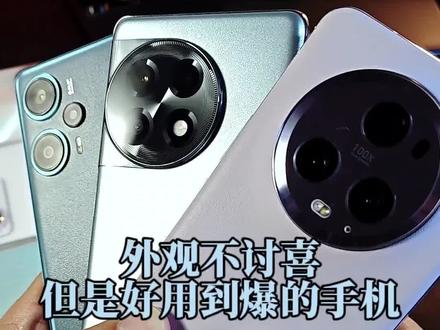 拍照手机哪款最好 42c8f60dc4ec6827ece4535b2548227d~tplv-dy-resize-origshort-autoq-75:330.jpeg?x-expires=2016331200&x-signature=jKsxgzpbSCgCF3UFrN4SLcWFuOU%3D&from=3213915784&s=PackSourceEnum_AWEME_DETAIL&se=false&sc=cover&biz_tag=pcweb_cover&l=2023112612002095CDF2DAFD42E7D76457
