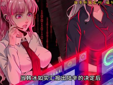 相信家人，送给妹妹的第一个“大玩具”！ #从红月开始 #二次元 #国漫 #漫画解说 #有声漫画