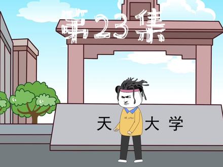 第23集 在末世，想不劳而获，终将付出惨痛代价！ #丧尸 #沙雕动画 #动漫 #二次元 #末日来袭