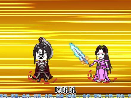 道天宗派慕容雪去清剿魔头，结果一路穷追不舍，没料娘们那么强悍 #沙雕修仙动画 #二次元原创 #搞笑动画