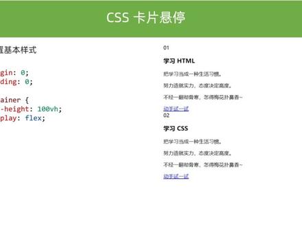 第14集 | css动画 卡片悬停(悬停扩大阴影、过渡动画)#css #听说过css #代码 #前端开发