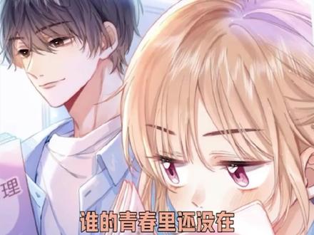 快看漫画下载安装免费版 4a2b709292cf6a301ba4a5c1eabda42b~tplv-dy-resize-origshort-autoq-75:330.jpeg?x-expires=1999990800&x-signature=F%2Br3qTw%2FMCnDLdPKqtZurQj%2Bf20%3D&from=3213915784&s=PackSourceEnum_AWEME_DETAIL&se=false&sc=cover&biz_tag=pcweb_cover&l=20230521092617E817827738286CBC4918