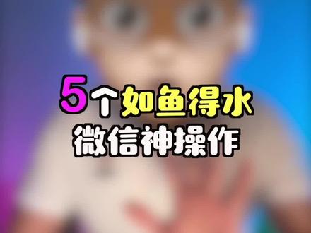 什么叫悬浮窗设置 4ac164e5275acfb577846fa3e56552e9~tplv-dy-resize-origshort-autoq-75:330.jpeg?x-expires=2022850800&x-signature=zJhwz2IqsG3GYRXOvlePqraVsaM%3D&from=3213915784&s=PackSourceEnum_AWEME_DETAIL&se=false&sc=cover&biz_tag=pcweb_cover&l=20240209232546B5FB91C4D6E79B444BA4
