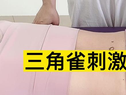 棍针拨筋疗法的几种手法图解大全-抖音