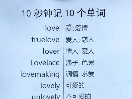 爱人的英文 爱人的英文怎么写 爱人的英文昵称 抖音 爱人的英文 爱人的英文怎么写 爱人的英文昵称 抖音