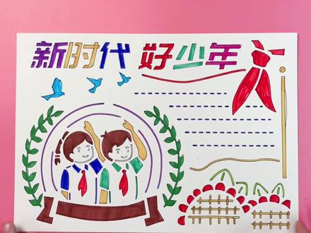 民法典内容简短手抄报 4ccae954606e744d1854c2ad067a4bbd~tplv-dy-resize-origshort-autoq-75:330.jpeg?x-expires=2002672800&x-signature=TKOz9FNt7S8aUosu3EDB0cG%2FRzc%3D&from=3213915784&s=PackSourceEnum_AWEME_DETAIL&se=false&sc=cover&biz_tag=pcweb_cover&l=20230621102612AEE86959686BB04B343B