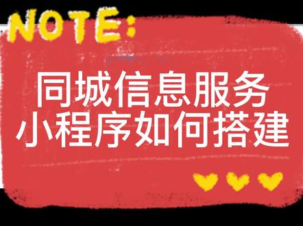 搭建小程序需要多久 4d0fedacd443fe937d62f0e55881d960~tplv-dy-resize-origshort-autoq-75:330.jpeg?x-expires=2016388800&x-signature=Fd0eJjFHJeHMPX%2BvZQ2WoVOHg%2FQ%3D&from=3213915784&s=PackSourceEnum_AWEME_DETAIL&se=false&sc=cover&biz_tag=pcweb_cover&l=20231127045727C02A0DCF342F521F7068