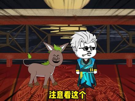 第十六集：你竟然是这样的府主小姐姐？可我是个反派老六呀！ #沙雕修仙动画 #原创动画 #修仙