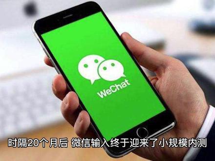 iphone怎么使用微信输入法 4e1b496f39698895a5fd7ffa09438c06~tplv-dy-resize-origshort-autoq-75:330.jpeg?x-expires=2015071200&x-signature=Ugd%2BJ6cKvljXO0oF8Ywm8v6xCbY%3D&from=3213915784&s=PackSourceEnum_AWEME_DETAIL&se=false&sc=cover&biz_tag=pcweb_cover&l=202311112233116D8C690E69A79BE4D01A