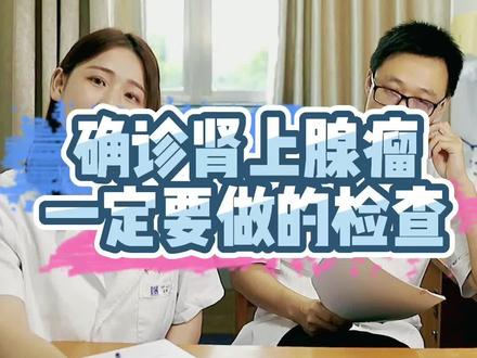 激素是怎么检查的 4e7aa4888fa1da556c6bb41ea9c743d2~tplv-dy-resize-origshort-autoq-75:330.jpeg?x-expires=2015755200&x-signature=hRaZi%2BRi08gROqda%2B3%2B%2FqvDg4GA%3D&from=3213915784&s=PackSourceEnum_AWEME_DETAIL&se=false&sc=cover&biz_tag=pcweb_cover&l=20231119205903F1915455C3D7B062C5E0