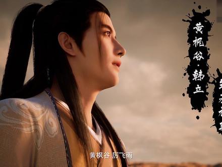 厉飞雨:和你韩老魔做兄弟,是我这辈子最大的错事 #国漫  #凡人修仙传