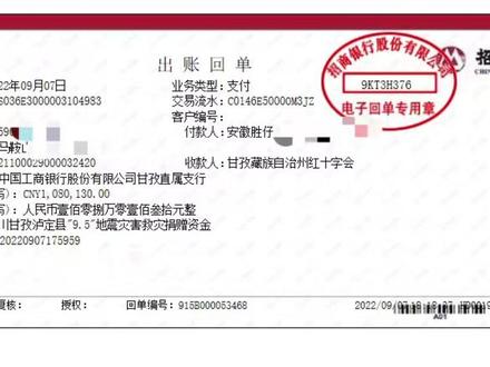 四川加油,泸定加油……#四川泸定加油