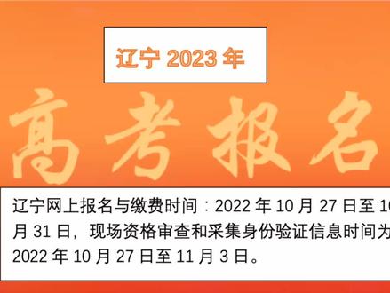 遼寧省高考分?jǐn)?shù)時(shí)間_遼寧省高考出分時(shí)間2024_遼寧省高考何時(shí)出分