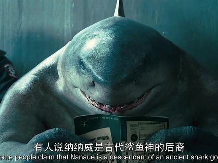 可可爱爱的鲨鱼王#x特遣队 #dc #鲨鱼王