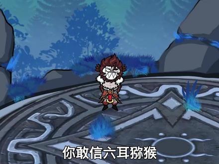 《无敌猴子》你敢信孙悟空竟然请老君玉帝吃火锅，火锅里煮的还是上古妖兽鬼车#希望能火 #轻漫计划 #沙雕动画