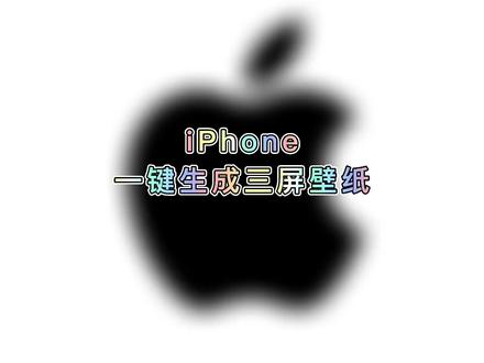 12 Pro Max墙纸 抖音 12 Pro Max墙纸 抖音