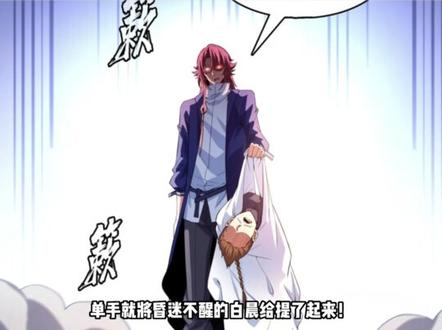 男主大闹太子登基仪式！傲慢的堂主竟想让用实力让男主屈服！#天道图书馆 #最新章节 #漫画推荐 #动漫推荐