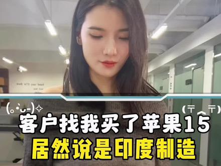 iphone怎么看是不是中国生产 55eaa221ea1ecdd8c26c4903d39e952a~tplv-dy-resize-origshort-autoq-75:330.jpeg?x-expires=2012785200&x-signature=mxqiJ%2Bvh0LANUswI1fhyIgghrc0%3D&from=3213915784&s=PackSourceEnum_AWEME_DETAIL&se=false&sc=cover&biz_tag=pcweb_cover&l=202310161117562C229E2CBED064019780