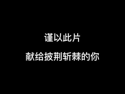云帆沧海代表什么意思 565fbf856fc1e15c0c1afda1351f17d3~tplv-dy-resize-origshort-autoq-75:330.jpeg?x-expires=2007442800&x-signature=ixyAplcTBwNGUea4Ja4Il3iPZQI%3D&from=3213915784&s=PackSourceEnum_AWEME_DETAIL&se=false&sc=cover&biz_tag=pcweb_cover&l=2023081515414818E8386C14ABBB030D2C