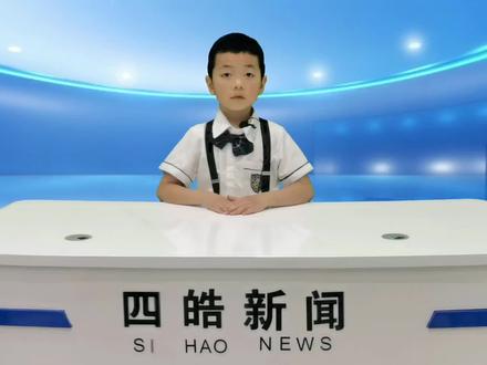 今日新闻播报稿范文 5c7ca8606256f9c41f6f3a79148cb5fa~tplv-dy-resize-origshort-autoq-75:330.jpeg?x-expires=1997805600&x-signature=ynvbrH5qy9VajaH9M6CLhGsj2Go%3D&from=3213915784&s=PackSourceEnum_AWEME_DETAIL&se=false&sc=cover&biz_tag=pcweb_cover&l=20230426024122FA3B2FD068487C4B8916