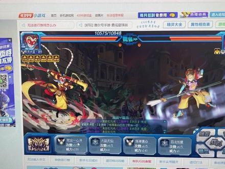 好家伙现在的赛尔号真的无敌了,都出二郎神孙悟空了🤔️#赛尔号 #游戏 #游戏日常 #孙悟空 #二郎神