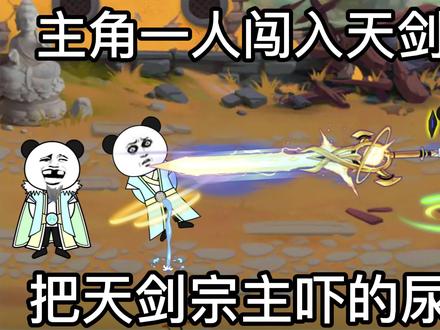 妖辰一人闯天剑山庄，武魂殿殿主前来帮助！ #沙雕动漫 #斗罗大陆