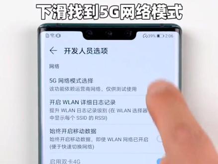 华为手机怎么看手机信号是不是5g 5dfa0b416b322bc7e6323d1d72a6d425~tplv-dy-resize-origshort-autoq-75:330.jpeg?x-expires=2024017200&x-signature=23lkF9px0ljgUgzigIR3stM445A%3D&from=3213915784&s=PackSourceEnum_AWEME_DETAIL&se=false&sc=cover&biz_tag=pcweb_cover&l=20240223113702F3ED906CE8BC0672F298