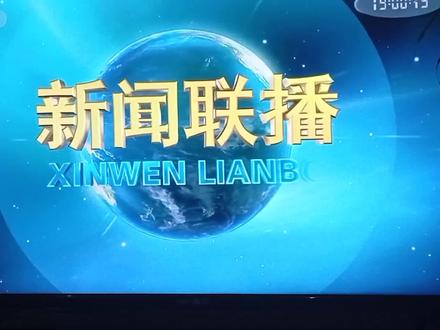 今日新闻联播主要内容摘抄143字 5e587b9028eab8e9b45f0c4c1996634a~tplv-dy-resize-origshort-autoq-75:330.jpeg?x-expires=1995552000&x-signature=JfTRMCw69sIPA0VQRbSvReU7flg%3D&from=3213915784&s=PackSourceEnum_AWEME_DETAIL&se=false&sc=cover&biz_tag=pcweb_cover&l=202303310023059B66B8CCA4583D26AF3C