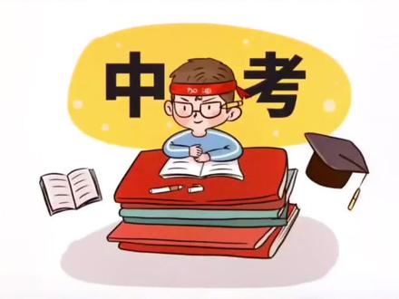 泰安中考時間2020分數(shù)_2021泰安中考分數(shù)段_2024年泰安市中考分數(shù)線