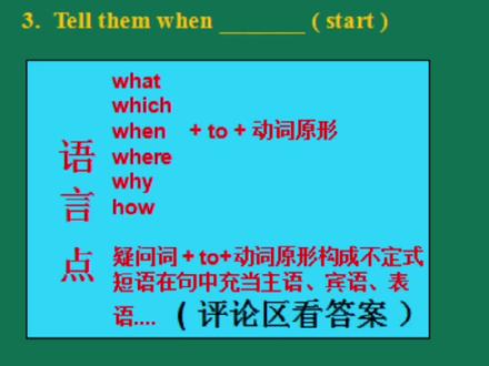 特殊疑问词 特殊疑问词有哪些 特殊疑问词加to Do的用法 抖音 特殊疑问词 特殊疑问词有哪些 特殊疑问词加to Do的用法 抖音