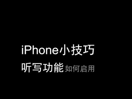 苹果手机有nfc怎么打开 619d106a528fba9692ac8bea438025ee~tplv-dy-resize-origshort-autoq-75:330.jpeg?x-expires=1996351200&x-signature=8uANZpRo6lHINawyjddOLUyfBeQ%3D&from=3213915784&s=PackSourceEnum_AWEME_DETAIL&se=false&sc=cover&biz_tag=pcweb_cover&l=2023040906505580A21B2BCD49370F6DDF