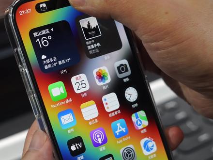 苹果14 62f8cfe1b949cd4aecbdf53c559456e4~tplv-dy-resize-origshort-autoq-75:330.jpeg?x-expires=1999814400&x-signature=vM8Pl3Ha0O%2Ba3WlFZXGj6xuKM08%3D&from=3213915784&s=PackSourceEnum_AWEME_DETAIL&se=false&sc=cover&biz_tag=pcweb_cover&l=20230519080819A947CE797D5D7E5D8499