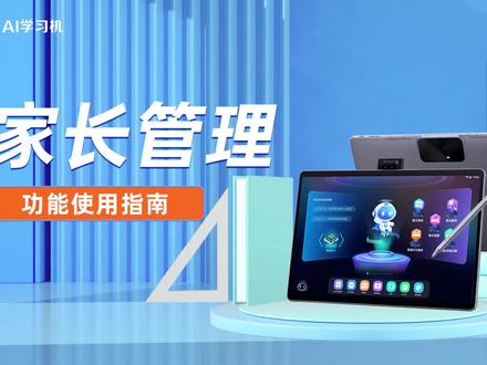 讯飞学习机到底如何 63d458d8d5bee359bd50139c509de54f~tplv-dy-resize-origshort-autoq-75:330.jpeg?x-expires=2016529200&x-signature=ByAzJeyiz5ElOsUo0N1JtPKHp50%3D&from=3213915784&s=PackSourceEnum_AWEME_DETAIL&se=false&sc=cover&biz_tag=pcweb_cover&l=20231128194615BAE65D0929481104EFFE