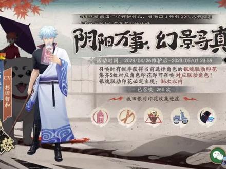 阴阳师银魂第三天宝箱-抖音