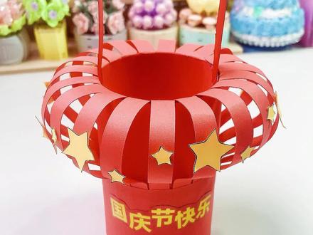 灯笼手工制作教程好看 64941571f3b00ee0b6577f9ec9c84ca5~tplv-dy-resize-origshort-autoq-75:330.jpeg?x-expires=2012346000&x-signature=qaoDHq8RnFx1YuMOrVJrZjoCL%2FU%3D&from=3213915784&s=PackSourceEnum_AWEME_DETAIL&se=false&sc=cover&biz_tag=pcweb_cover&l=20231011091259D82D4976E2D6FF4D32B1