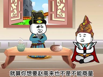 穿越之我在秦朝当逗逼26