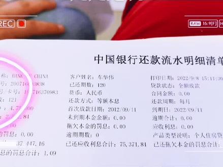 真是处处是坑,成年人都是花💰买教训,当初买房贷款10年一年12期也就是120期,从2012年8月开始交的房贷,一直以为上个月交完就结束了,直接今天去中国银行办结清手续被高知还有一期没交,跟他们理论了半天就告知一个理由,因当初贷款是月中办的不是一个完整的周期,这不是坑老百姓吗?办理贷款时为什么没人告知我们还款周期是10年零1个月#中国银行 #房贷 #惊不惊喜意不意外 #我太难了😂