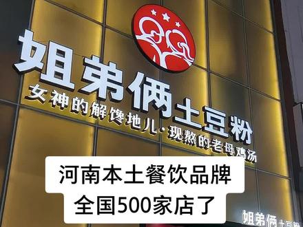 北京特色餐饮小店_姐弟俩土豆粉加盟_时尚餐饮小店