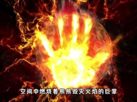 第34集：九天之上，吾为神尊！#二次元 #动漫 #原创 #动画 #沙雕修仙动画