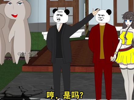 《十三的修仙之路》十三回娘家！ #原创动画 #二次元 #都市动画 #沙雕动画 #轻漫计划