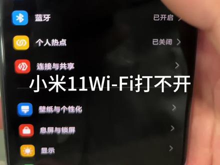 手机wifi打不开怎么修 690f35f9f20f7dd05dcb6ddd5bfdd3da~tplv-dy-resize-origshort-autoq-75:330.jpeg?x-expires=2016162000&x-signature=Iydgjp1U%2BKQEfngDeYUD1CNlprc%3D&from=3213915784&s=PackSourceEnum_AWEME_DETAIL&se=false&sc=cover&biz_tag=pcweb_cover&l=20231124134740A29D8F18834B6454261D