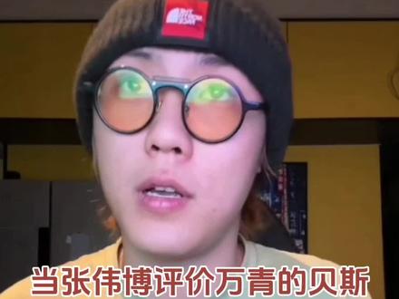 棱镜为啥不让张伟博当贝斯-抖音