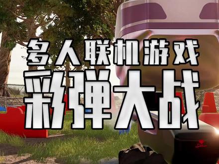 有没有推荐的联机游戏 6d393ae50c0ac6af2624c3560636a5e8~tplv-dy-resize-origshort-autoq-75:330.jpeg?x-expires=1989982800&x-signature=x2xtzOwwr5hq7cpbzZIQul28rF4%3D&from=3213915784&s=PackSourceEnum_AWEME_DETAIL&se=false&sc=cover&biz_tag=pcweb_cover&l=202301251305085B217D1691C46629578D