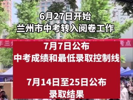 2024年武威市中考分數(shù)線_2021年武威中考分數(shù)查詢_武威中考總分2021