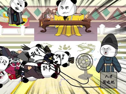 第9集|众大臣跪舔李承风，被吴公公全部送走。#穿越到古代 #沙雕搞笑动画 #原创动画