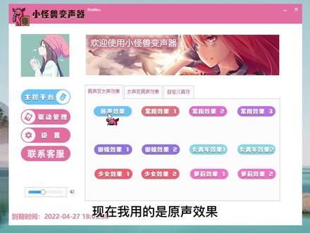 好用的免费变声器推荐 708c4db2ae6b5671ad02f16f5e1bb87b~tplv-dy-resize-origshort-autoq-75:330.jpeg?x-expires=1995235200&x-signature=%2FpdBuQoOlbBtHUuPMhfhsBTkE48%3D&from=3213915784&s=PackSourceEnum_AWEME_DETAIL&se=false&sc=cover&biz_tag=pcweb_cover&l=202303270815458F6B72F41662E31E0245